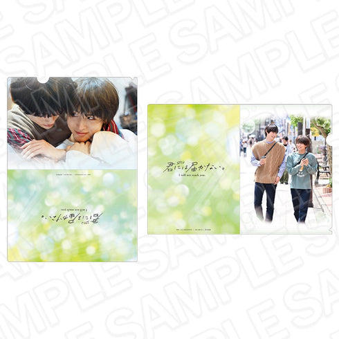 ドラマストリーム『君には届かない。』 クリアファイルセット vol.2